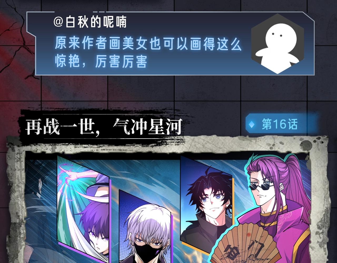 入坑邀请函-5月-第43话