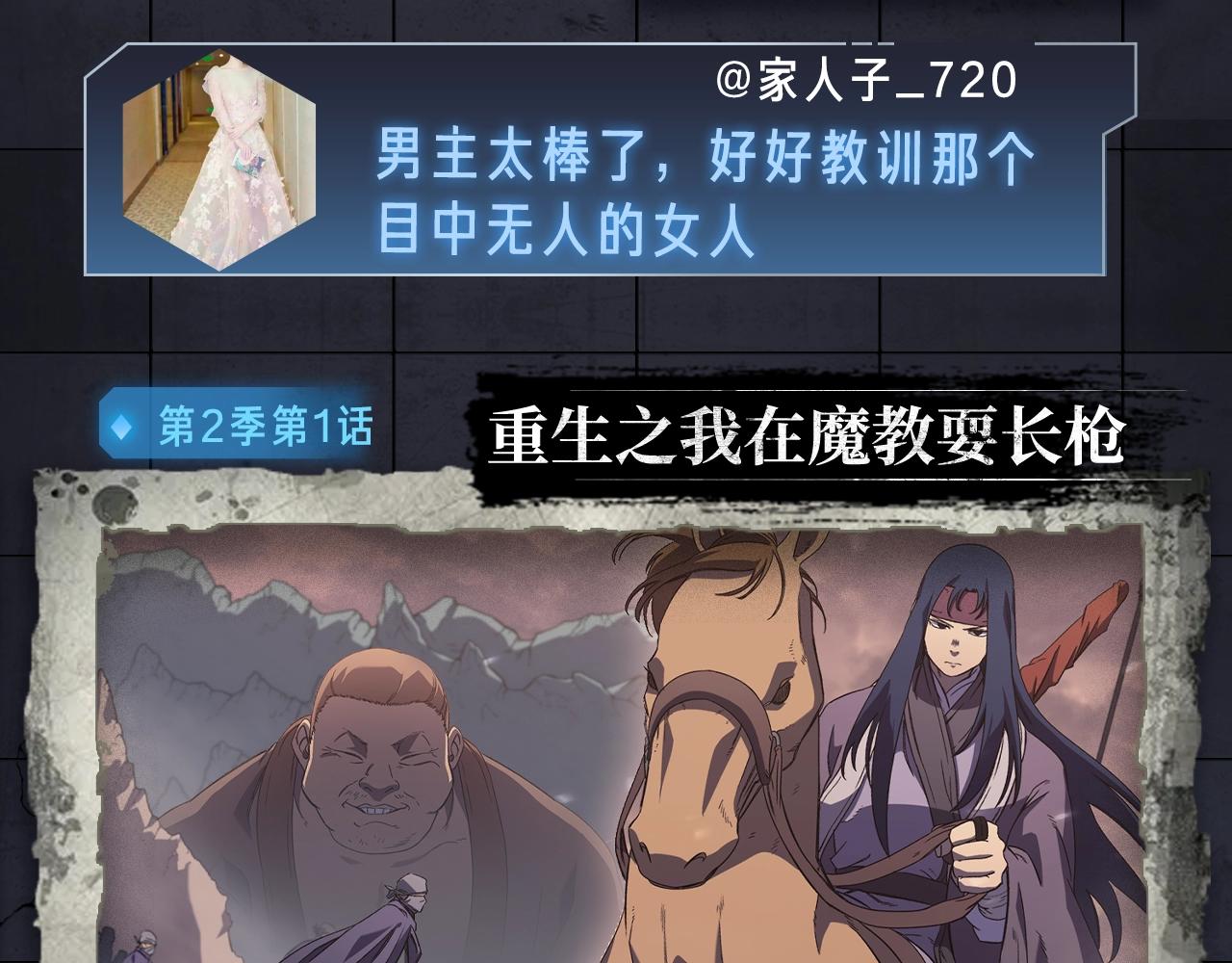 入坑邀请函-5月-第43话