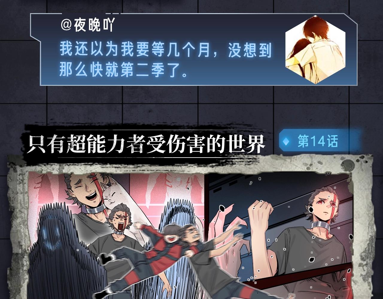 入坑邀请函-5月-第43话