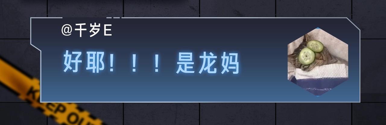 入坑邀请函-5月-第43话