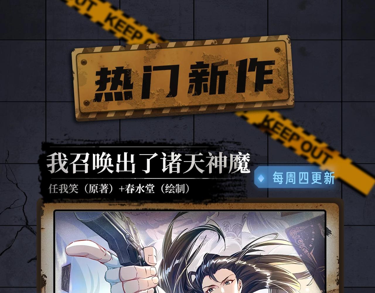 入坑邀请函-5月-第43话