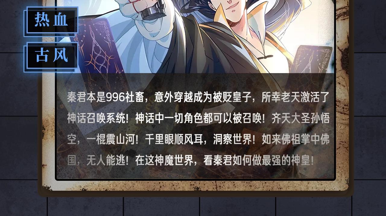 入坑邀请函-5月-第43话