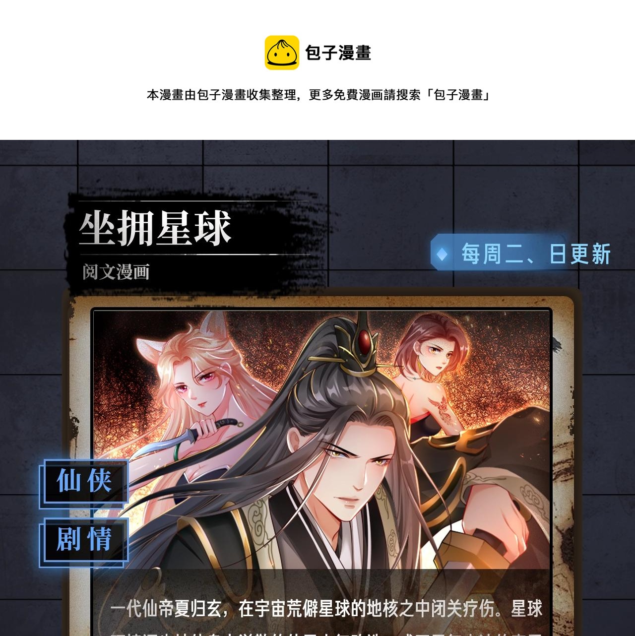 入坑邀请函-5月-第43话