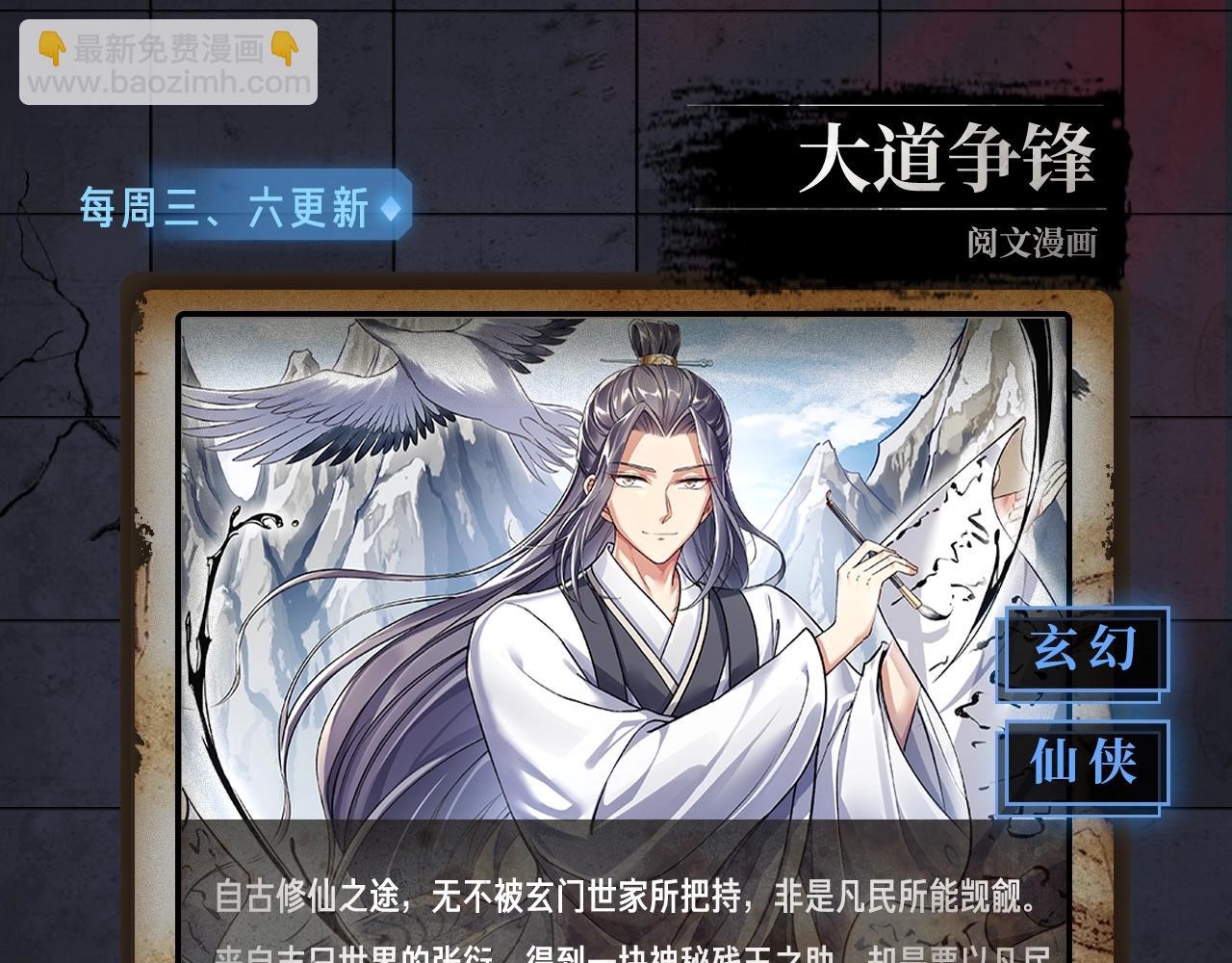 入坑邀请函-5月-第43话