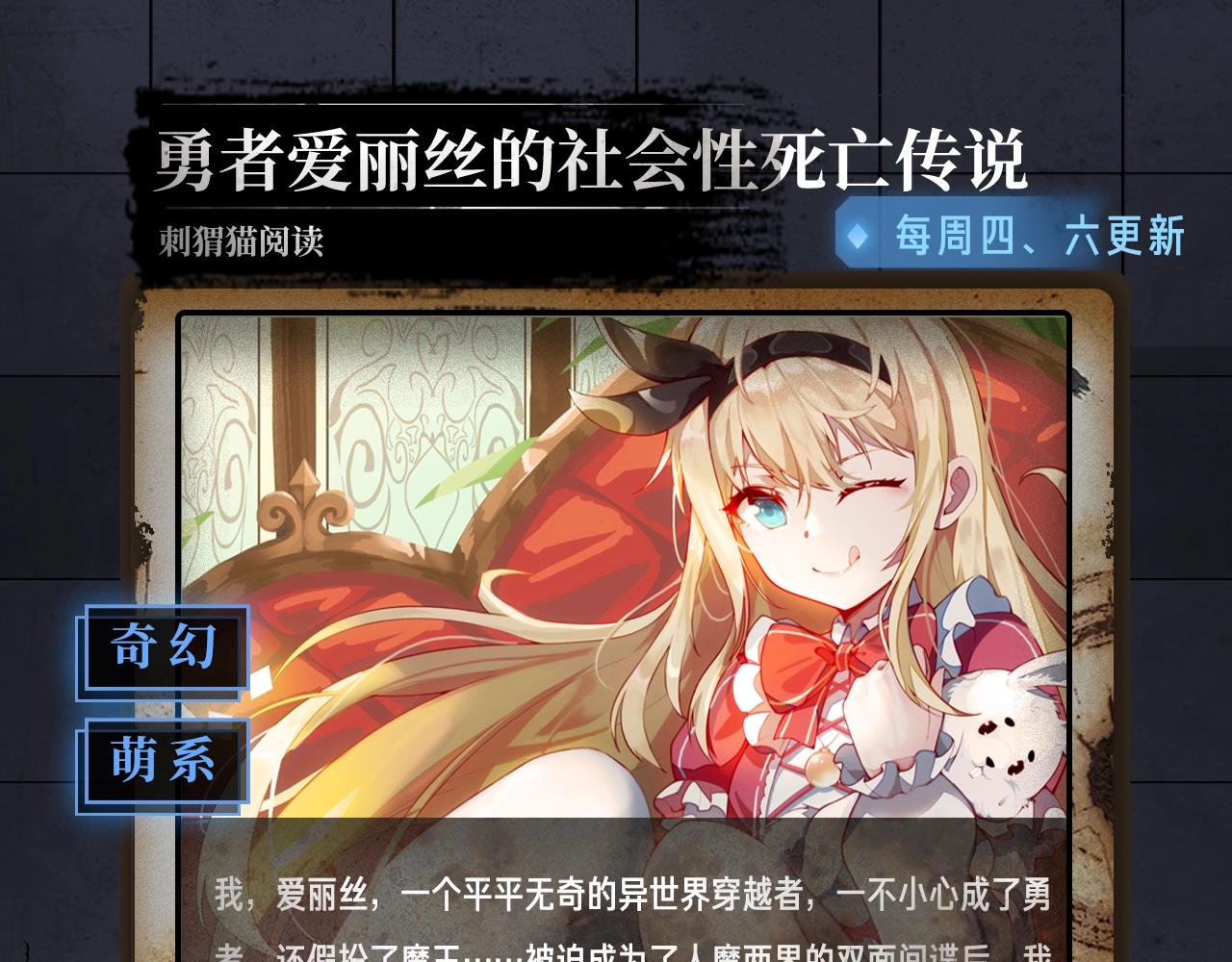 入坑邀请函-5月-第43话