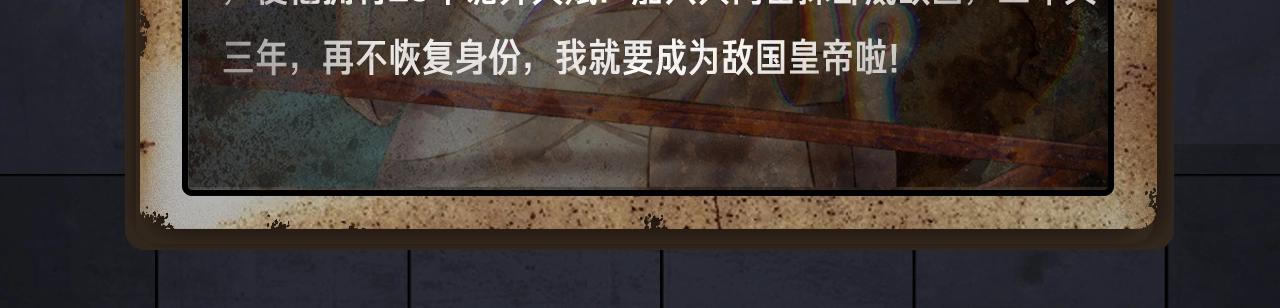 入坑邀请函-5月-第43话