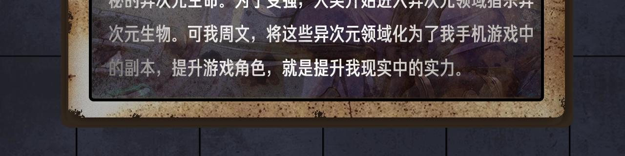 入坑邀请函-5月-第43话