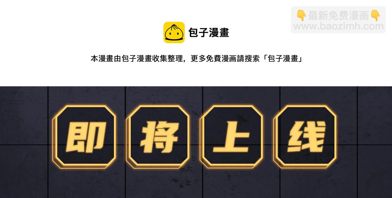 入坑邀请函-5月-第43话