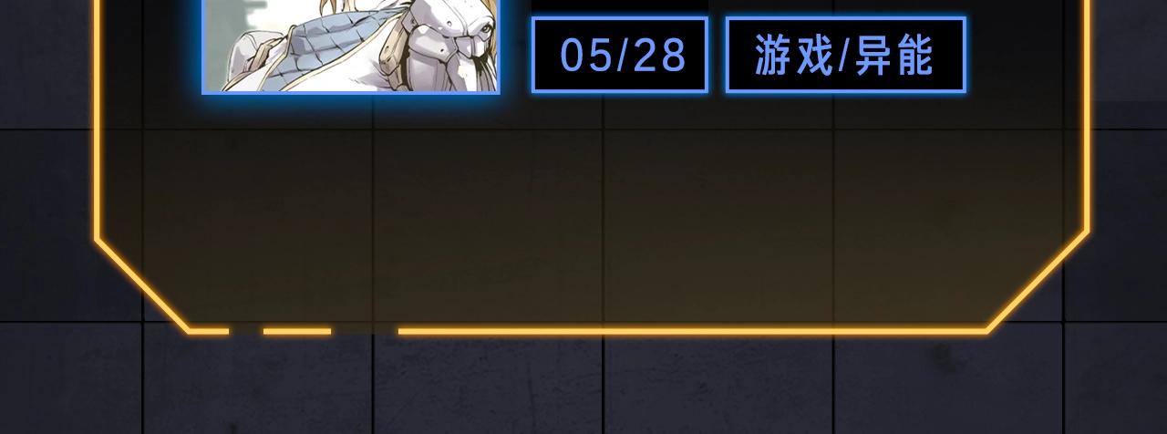 入坑邀请函-5月-第43话