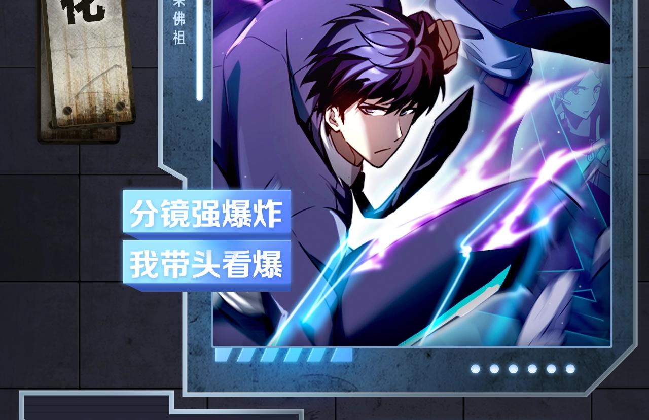 入坑邀请函-5月-第43话