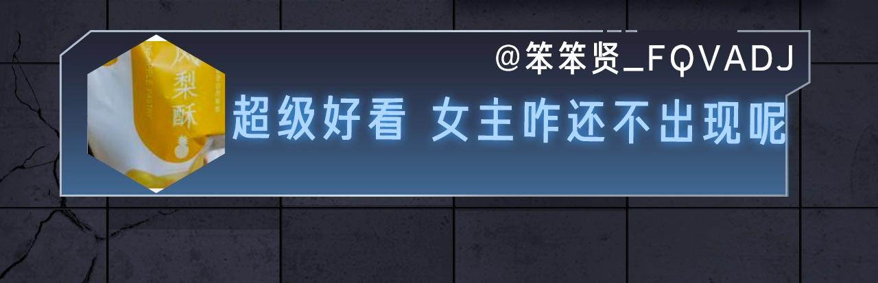 入坑邀请函-7月-第45话