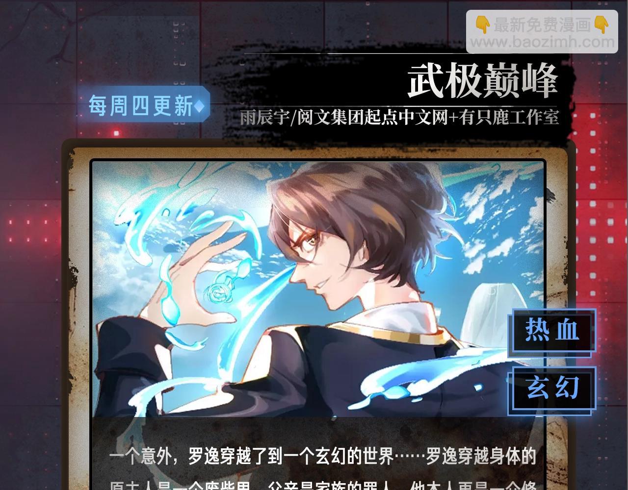 入坑邀请函-7月-第45话