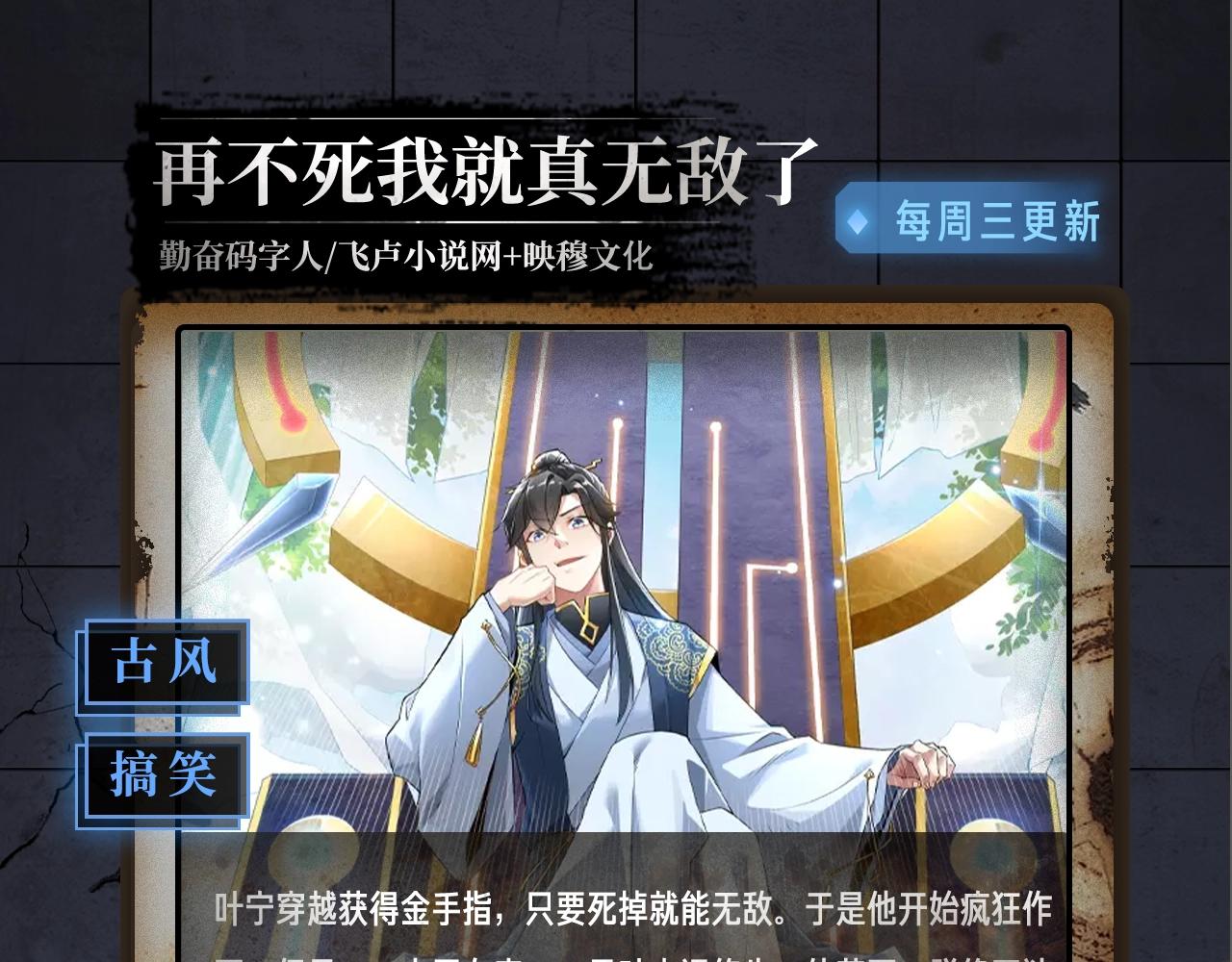 入坑邀请函-7月-第45话