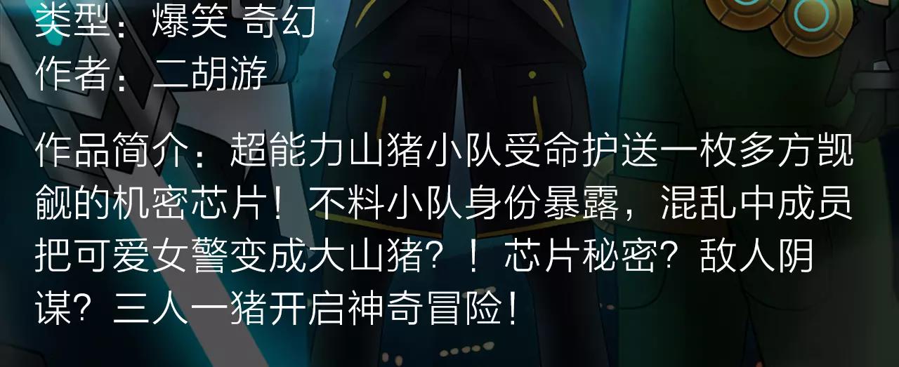 冲破重重火焰，守护焰中恋人！-第7话