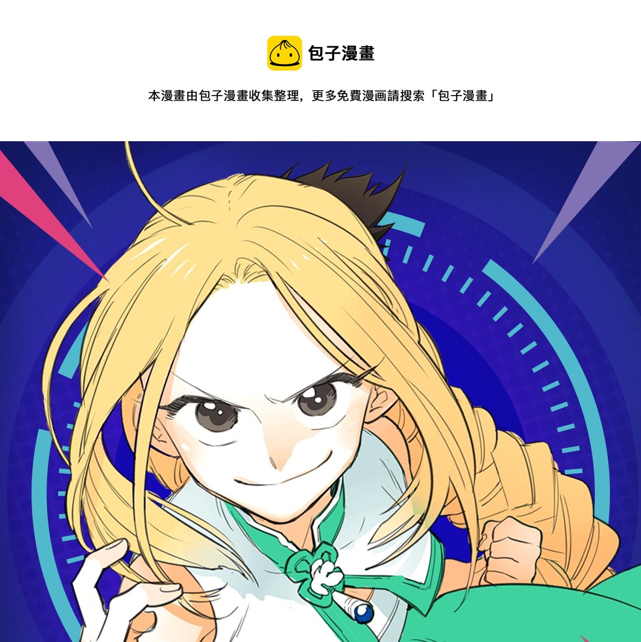 泛泛之辈带来逗笑冒险之旅！-第9话