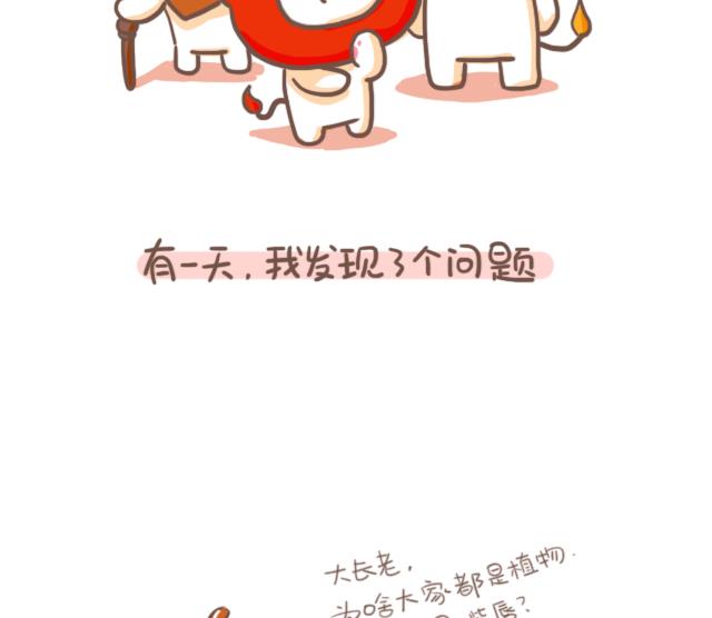 RukiLeo洛可的日常 - RukiLeo洛可的日常 第1集 - 3