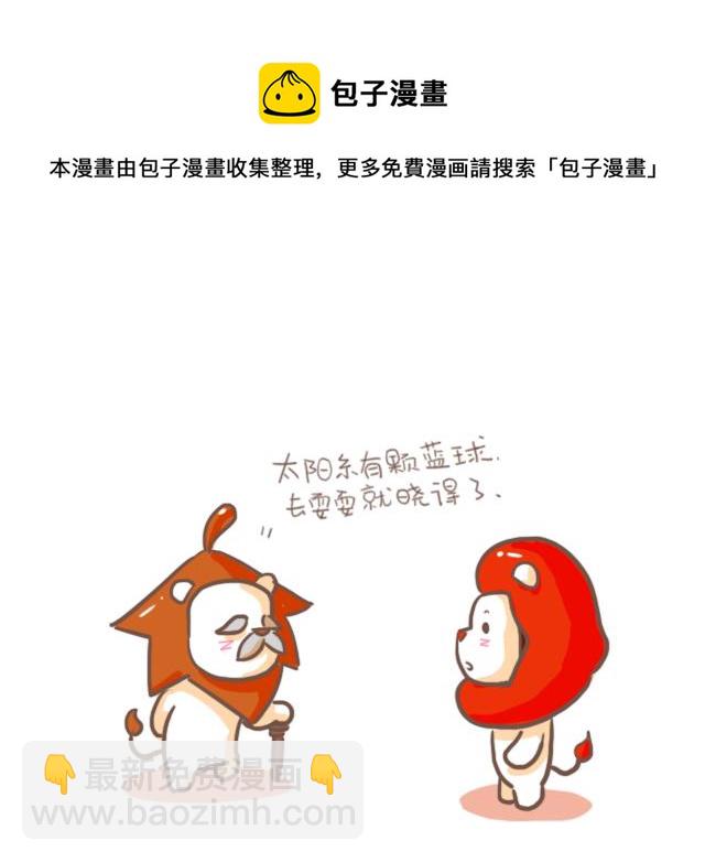 RukiLeo洛可的日常 - RukiLeo洛可的日常 第1集 - 1