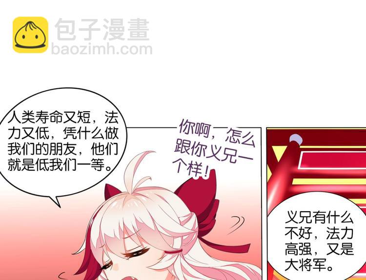 第1话 一觉睡了一千年(1/3)-第1话