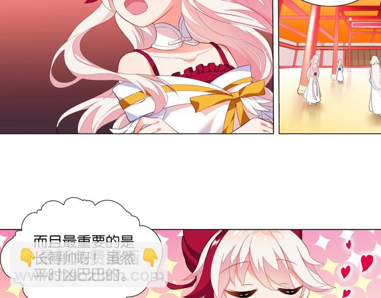 第1话 一觉睡了一千年(1/3)-第1话