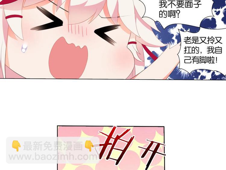 第13话 多了个正太跟班(1/2)-第13话