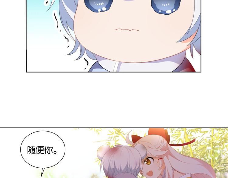 第13话 多了个正太跟班(1/2)-第13话