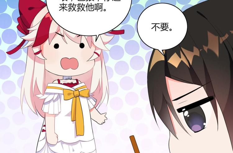 第13话 多了个正太跟班(1/2)-第13话