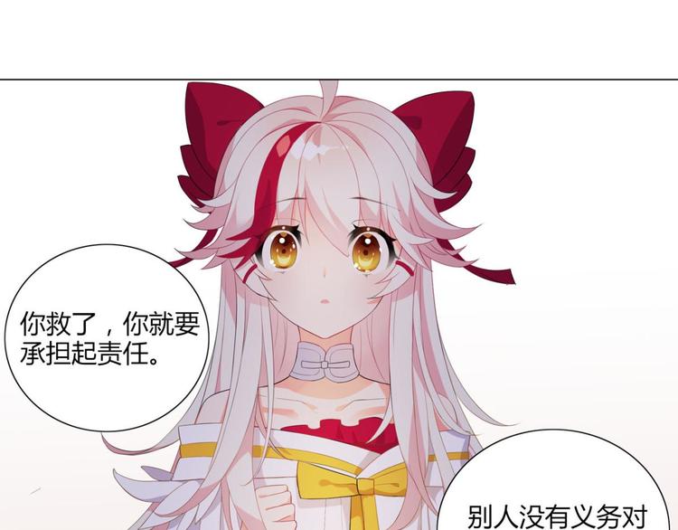 第13话 多了个正太跟班(1/2)-第13话