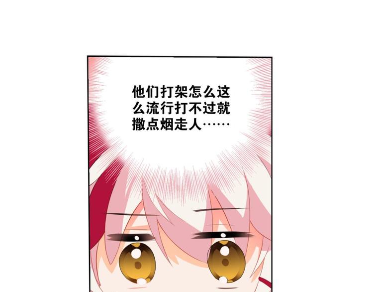 第13话 多了个正太跟班(1/2)-第13话