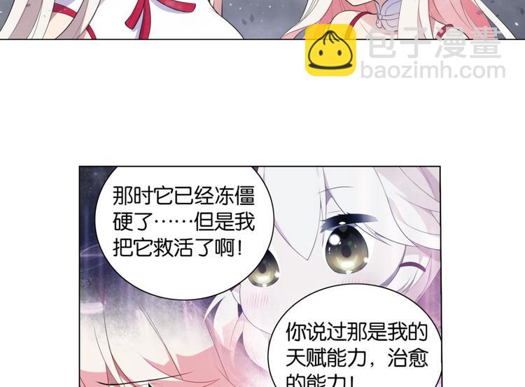 第23话 我不承认的世界(1/2)-第23话