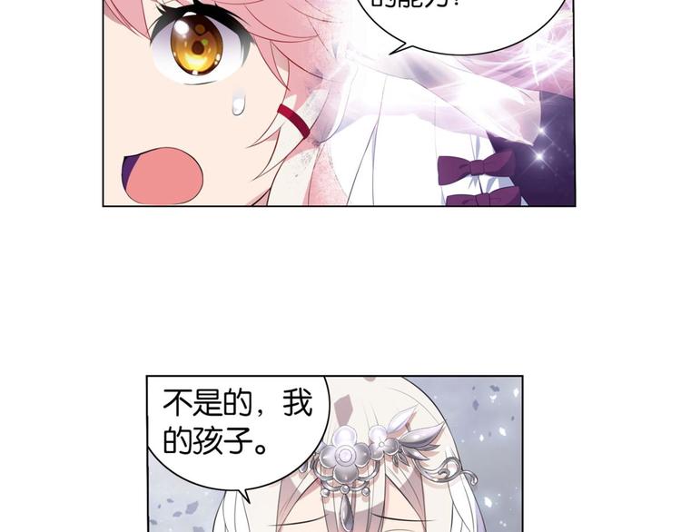 第23话 我不承认的世界(1/2)-第23话