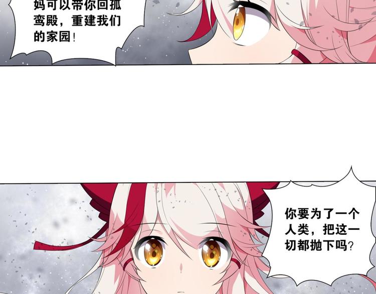 第23话 我不承认的世界(1/2)-第23话