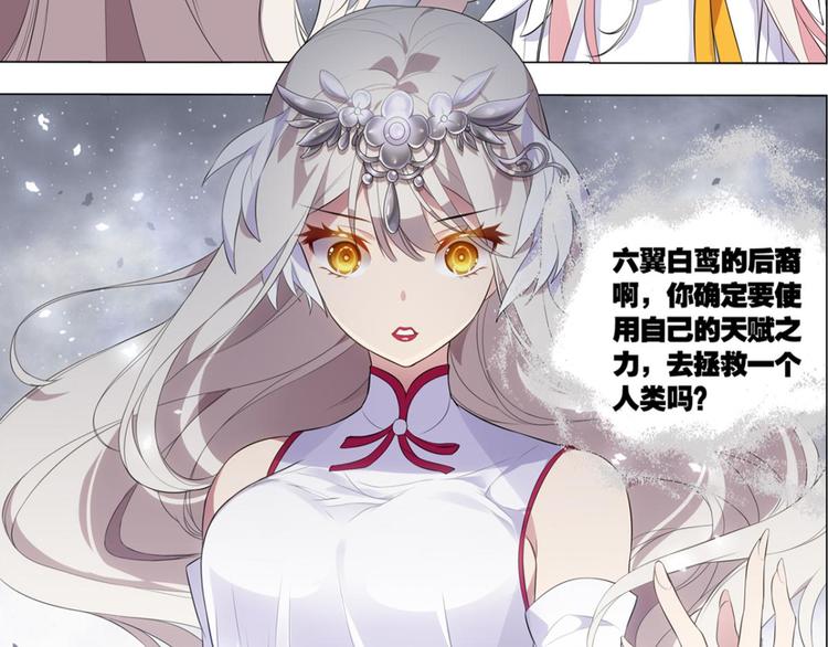 第23话 我不承认的世界(1/2)-第23话