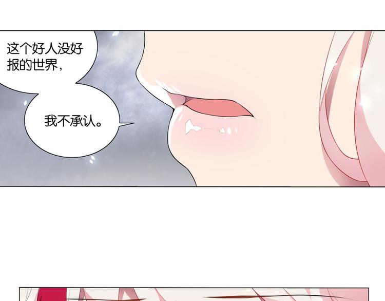 第23话 我不承认的世界(1/2)-第23话