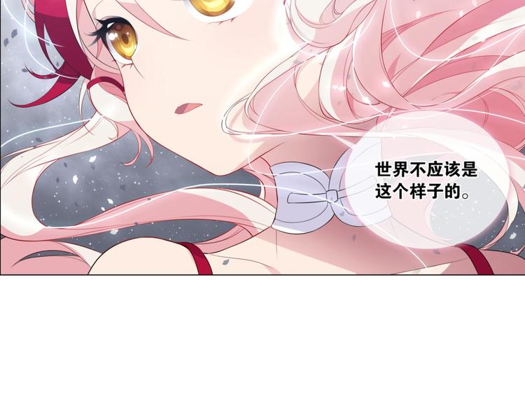 第23话 我不承认的世界(1/2)-第23话