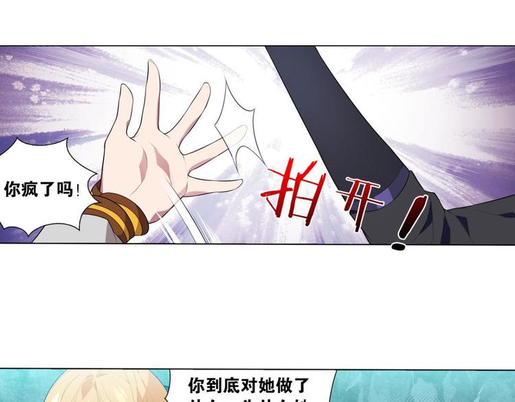 第25话 两个男人的公主抱(1/2)-第25话