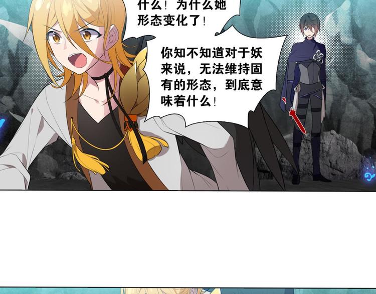 第25话 两个男人的公主抱(1/2)-第25话