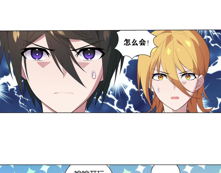 第29话 你是最胖的（一）-第29话