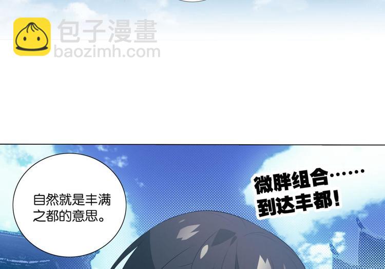 第29话 你是最胖的（一）-第29话