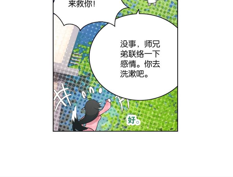 第35话 为你付出一切（一）(1/2)-第35话