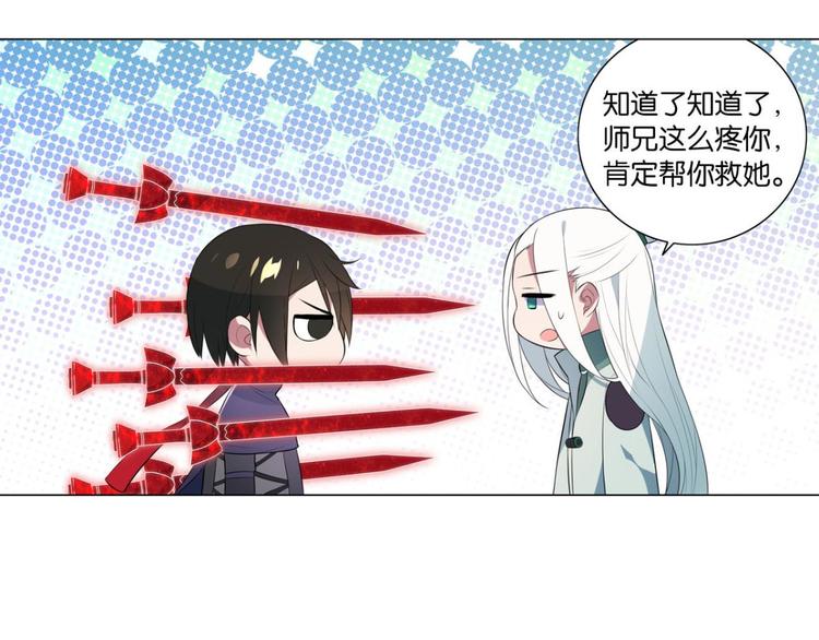 第35话 为你付出一切（一）(1/2)-第35话