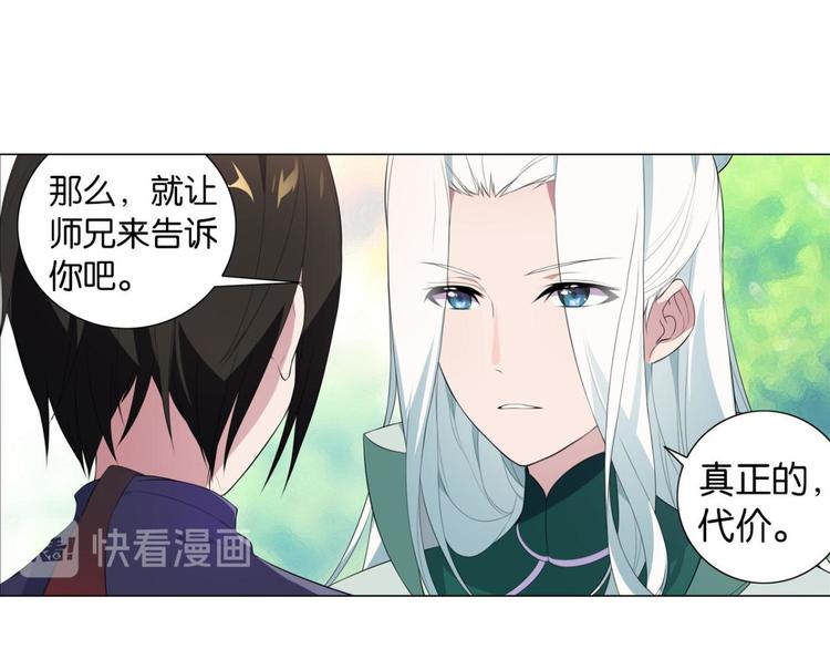 第35话 为你付出一切（一）(1/2)-第35话