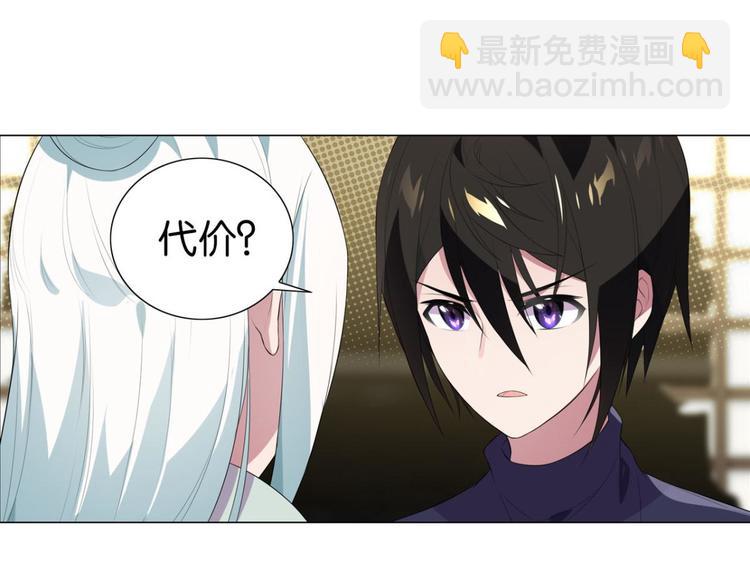 第35话 为你付出一切（一）(1/2)-第35话