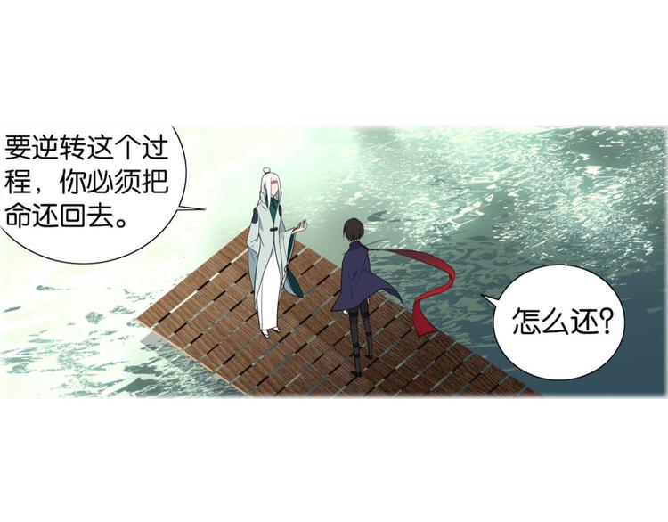 第35话 为你付出一切（一）(1/2)-第35话