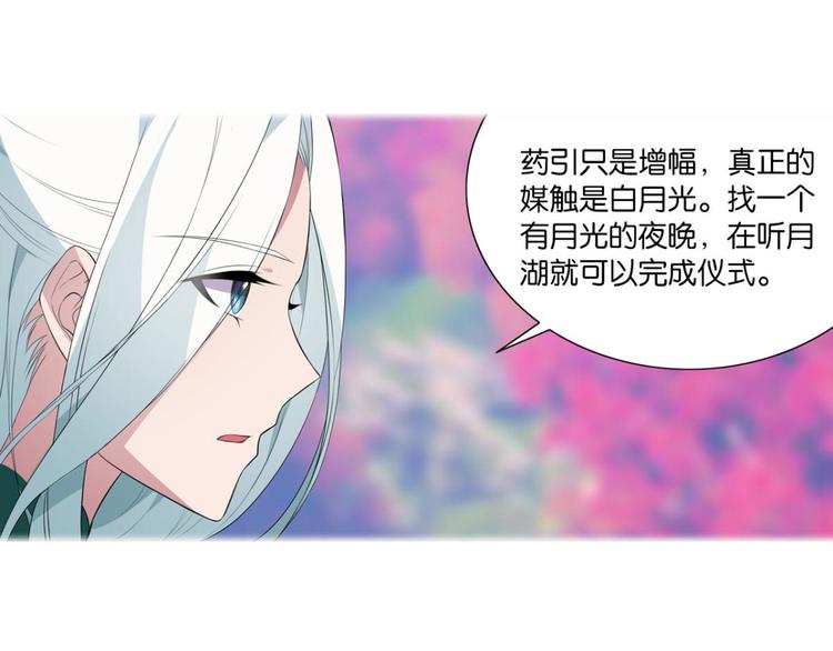 第35话 为你付出一切（一）(1/2)-第35话