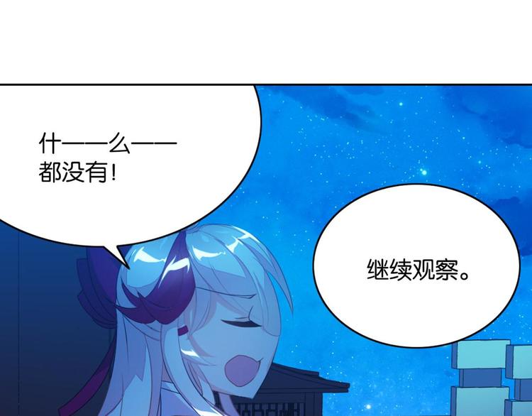 第5话 夜袭(1/2)-第5话