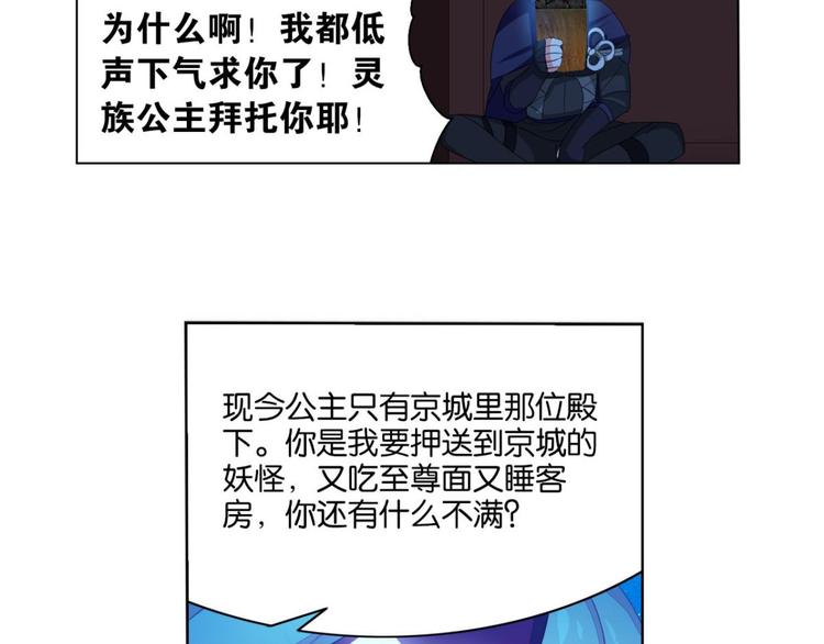 第5话 夜袭(1/2)-第5话