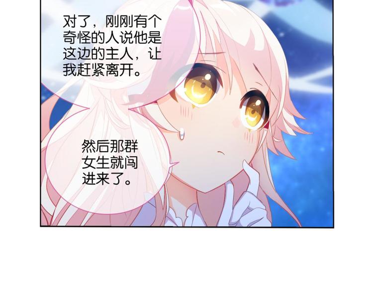 第9话 夺走我初吻的人要来抢婚(1/2)-第9话