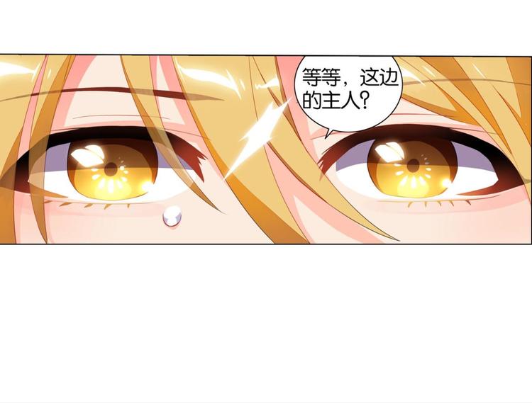 第9话 夺走我初吻的人要来抢婚(1/2)-第9话