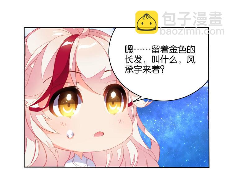 第9话 夺走我初吻的人要来抢婚(1/2)-第9话