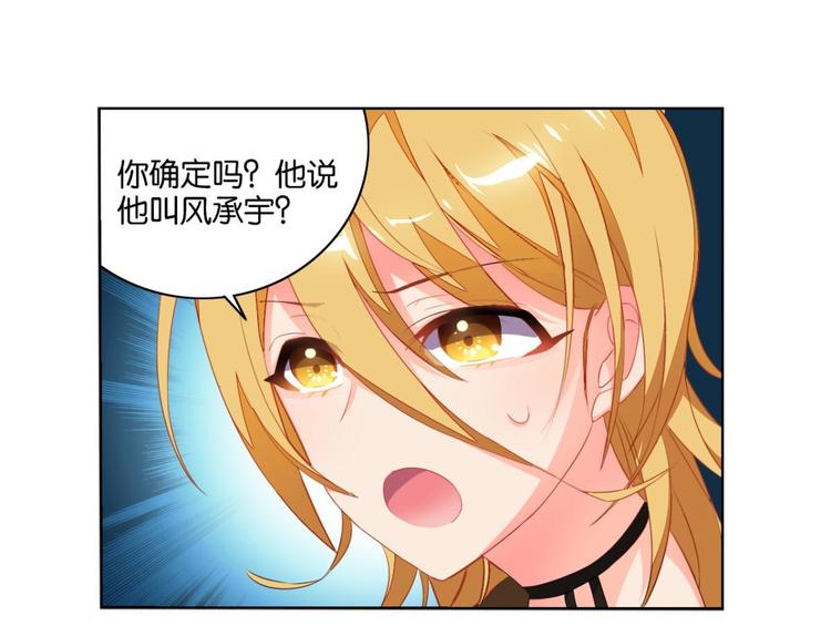 第9话 夺走我初吻的人要来抢婚(1/2)-第9话